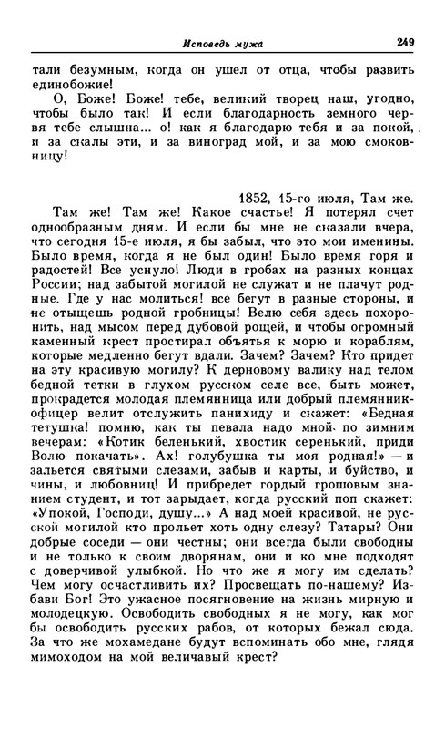 leontjev-egipetsky-golub-1991-page-0028