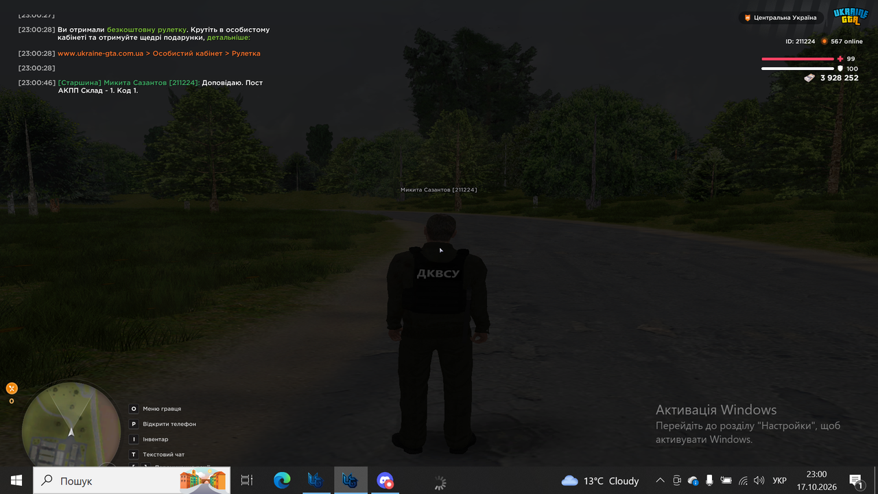 UKRAINE GTA 17 10 2026 23 00 52