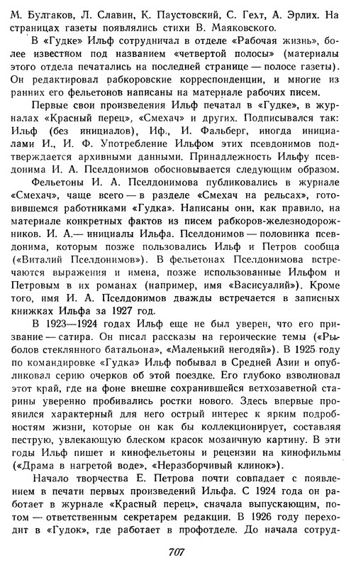p0709