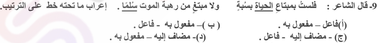 صورة السؤال