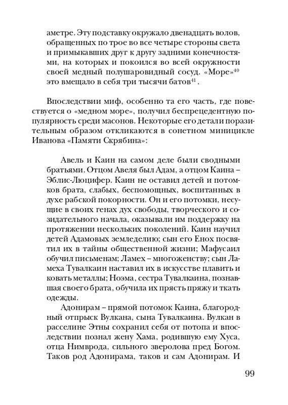 skryabin-poema-ekstaza-2008-page-0099