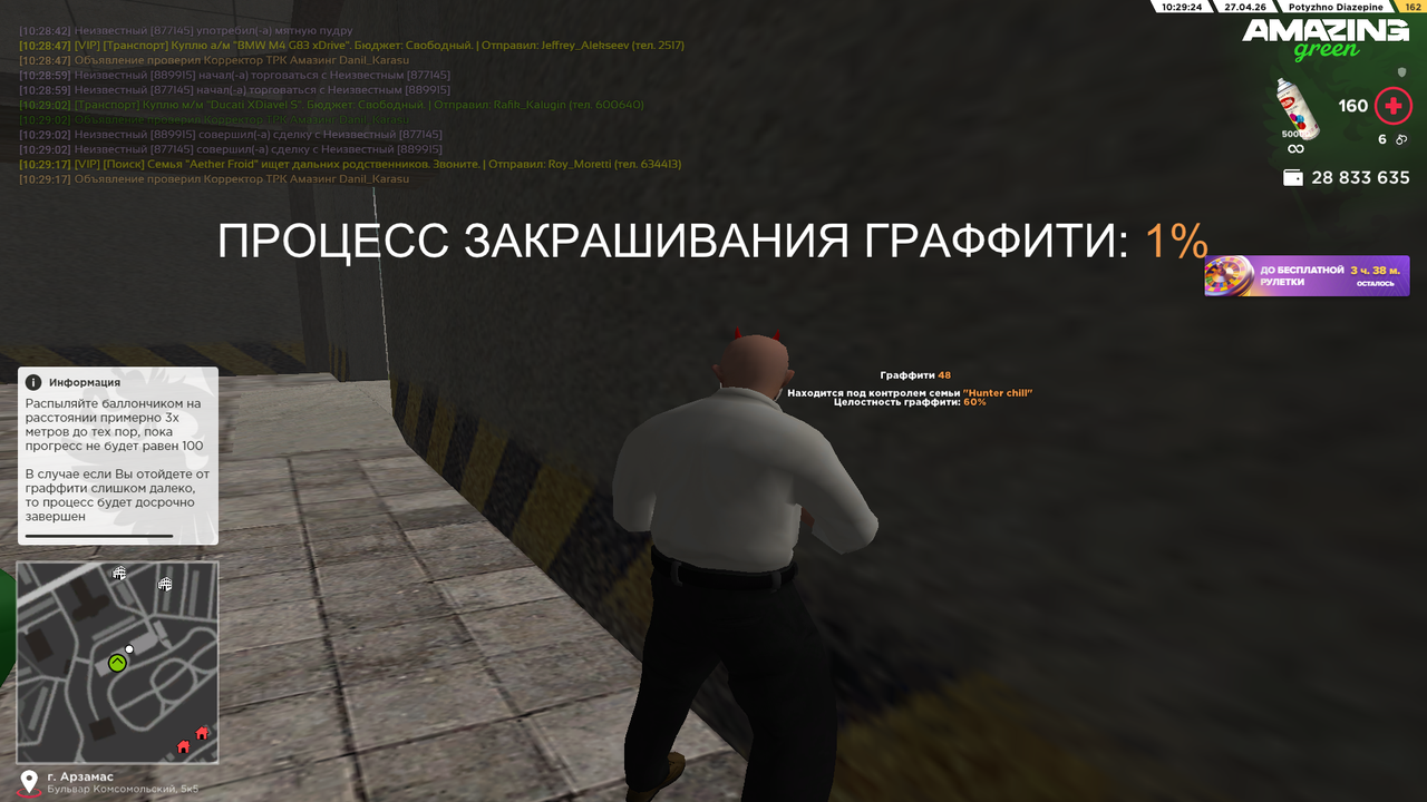 Grand Theft Auto San Andreas Screenshot 2026 04 27 10 29 21 84