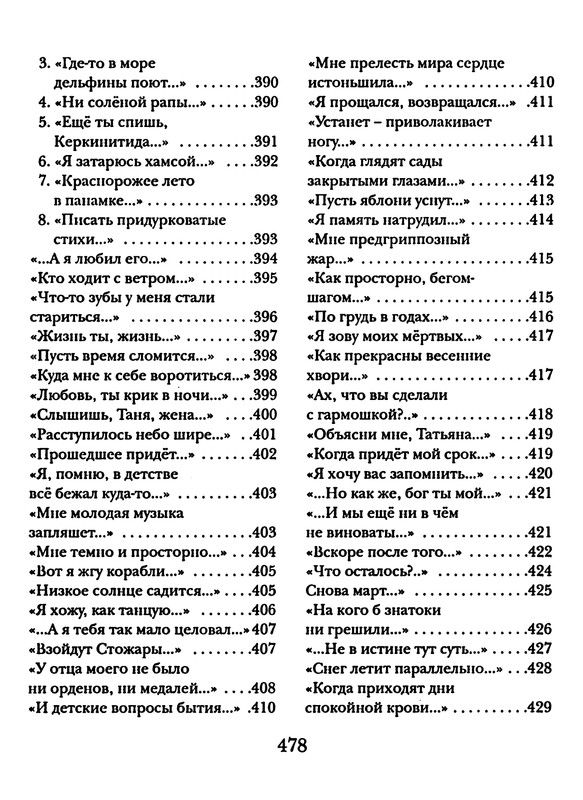p0482