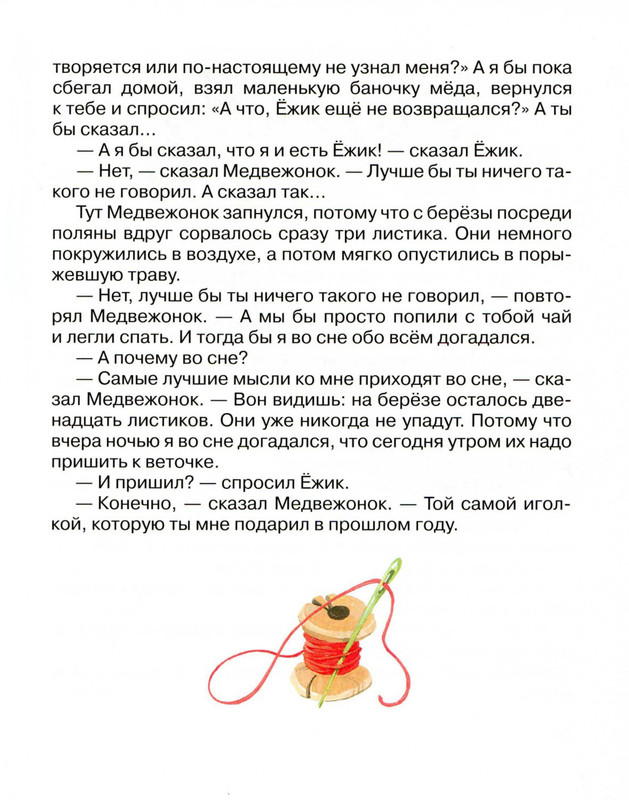 2011-1-72-page-0042