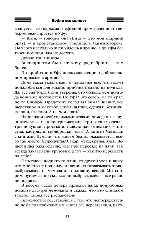ASE000000000845018-13