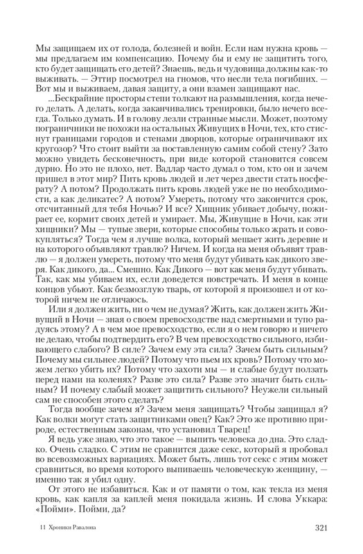 Ravalon-T-page-0050