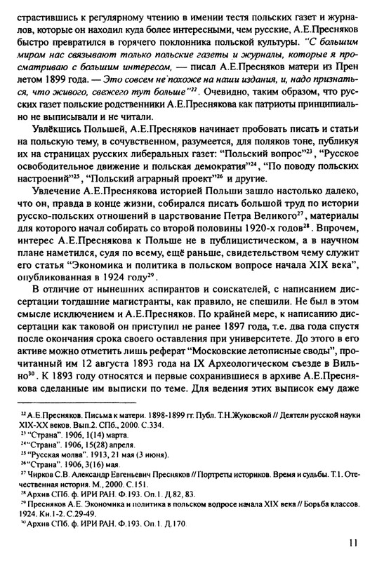 1870-1929-2002-page-0012
