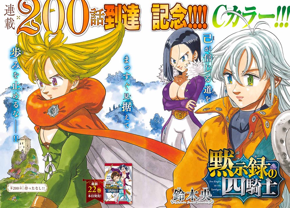 情報】【東立】《啟示錄四騎士》漫畫第19集5月19日發售！ @鈴木