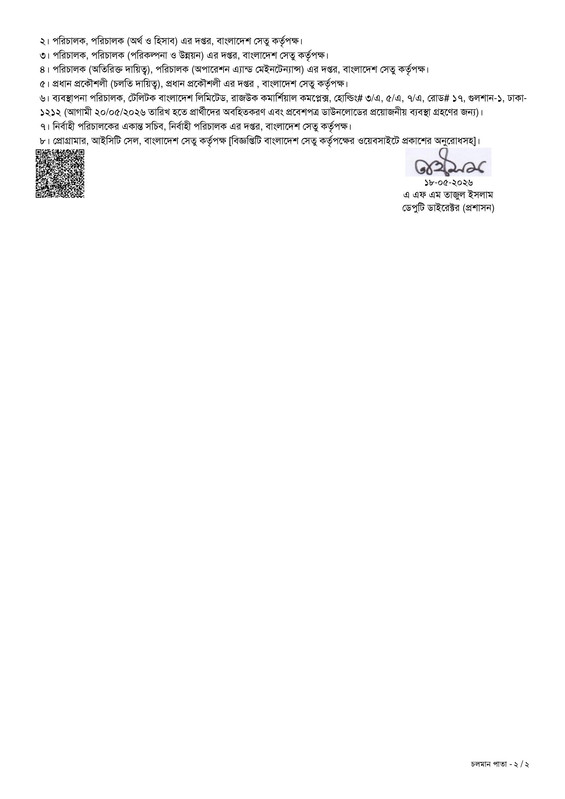 Bridge-Authority-Exam-Date-2026-PDF-2