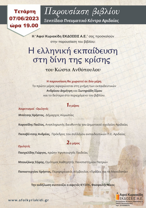 poster-07-06-23