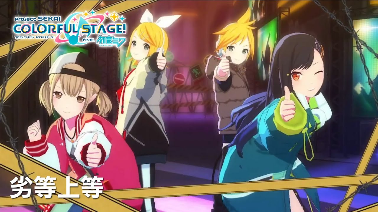 Cover art for BRING IT ON!/劣等上等! (Rettou Joutou) (feat. Azusawa Kohane & Shiraishi An & Kagamine Rin & Kagamine Len)