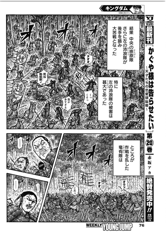 ヤングジャンプ 2021年 No.3号ページ076