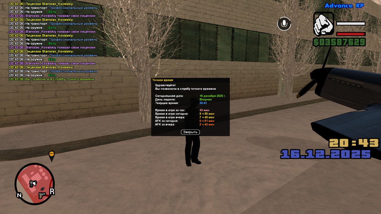 screenshot 2025 12 16 20 43 09 395