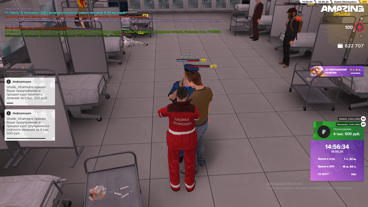 Снимок экрана (2311)