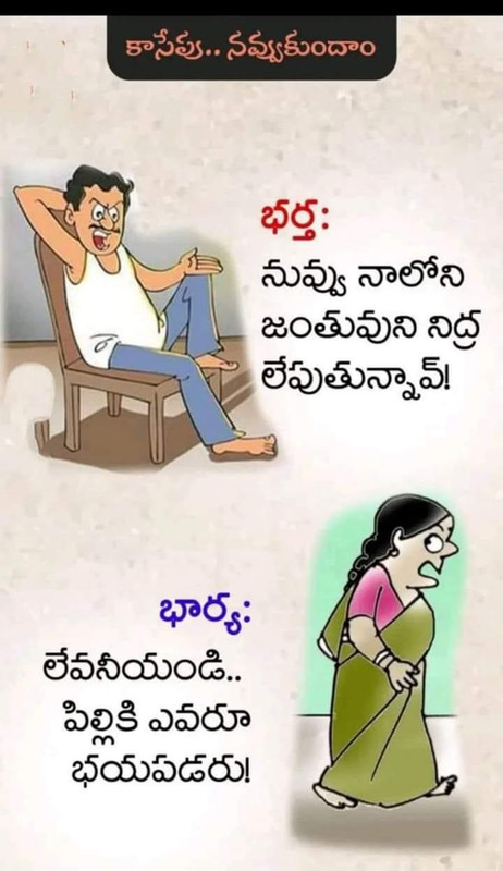 TNI  నేటి కార్టూన్