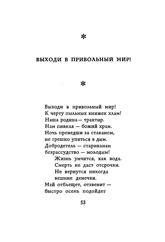 Lirika-vagantov-v-perevodah-Lva-Ginzburga-page-0055