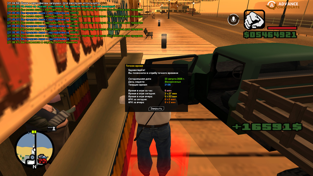 screenshot 2026 08 23 21 06 51 840