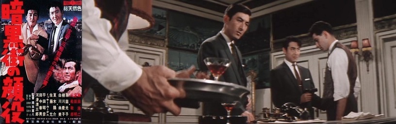 Ankokugai_no_kaoyaku