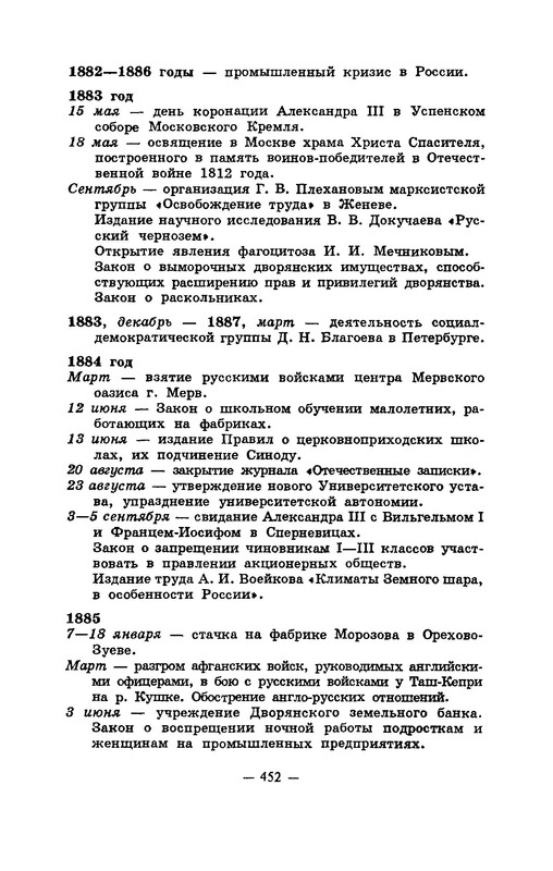 p0452