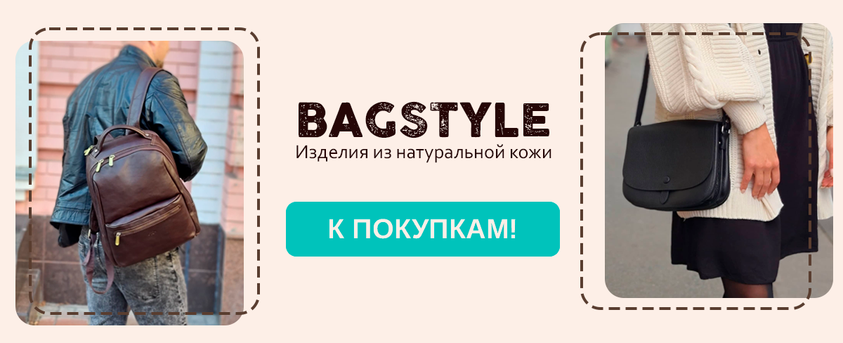 cумки_каталоги_RU_01