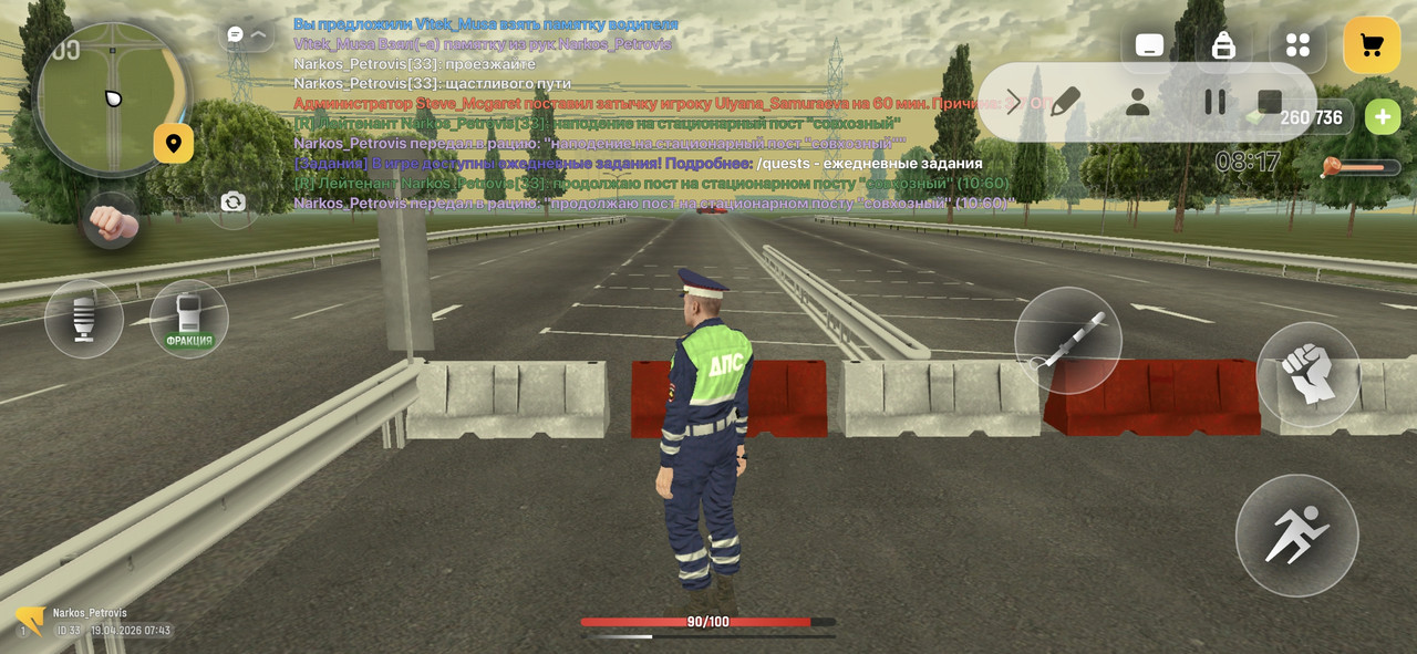 Screenshot 20260419 094344