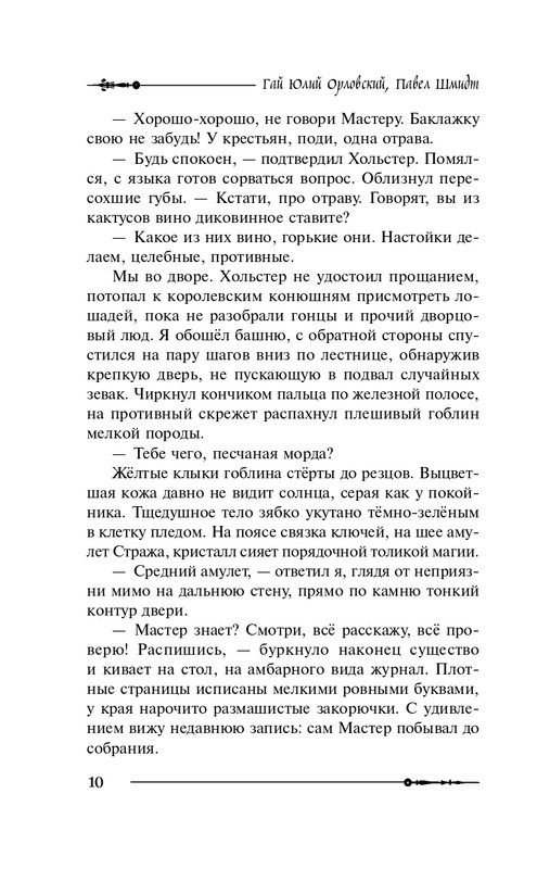 ITD000000000851780-page-0010