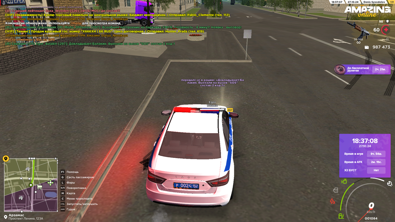 Снимок экрана (738)