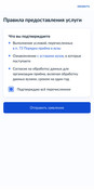Шаг 7 — 10_send.jpg