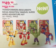 Transformers-Mega-Mighties