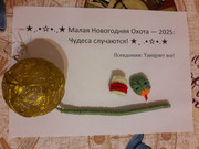 ход работы игрушка 3