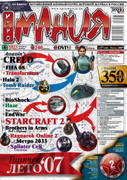 [Изображение: large-590f92ae81213-Igromania118July2007...8d73d6.jpg]
