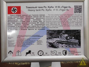 Немецкий тяжелый танк PzKpfw VI Ausf.B "Koenigtiger", Sd.Kfz 182, парк "Патриот", Кубинка DSCN9456