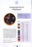 Vyshivka-Kitayskie-motivy-2004-41