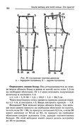 Shyem-odezhdu-dlya-vsey-semi-59