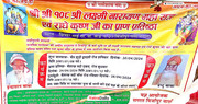 Mahayagya-Mirjapur-yatra-o-AOCQ5-A5-Ux