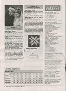 Vyazanie-Modno-i-prosto-2013-180-24-20