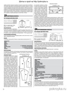 Shitye-i-Kroy-2013-02-74