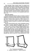 Shyem-odezhdu-dlya-vsey-semi-13