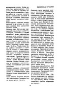 Glinskaya-E-Azbuka-vueshivaniya-Book-See-org-PDF-46