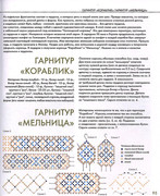 Fantazii-iz-bisera-Elena-Vilchevskaya-93