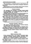Gorshkova-O-I-Vegetarianskaya-kukhnya-2009-28