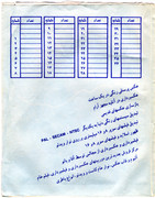فیلمها و برنامه های تلویزیونی روی طاقچه ذهن کودکی - صفحة 15 Pakate-Chape-Aks-b-1378