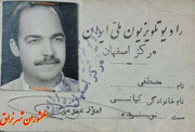 فیلمها و برنامه های تلویزیونی روی طاقچه ذهن کودکی - صفحة 15 Mostafa-Kiyani-Naraghi-1311-1395