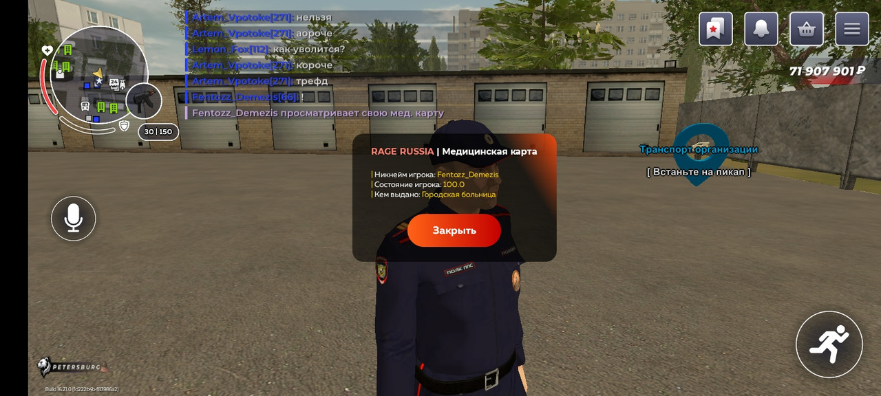 Screenshot_20251012_170459_com_rage_russia_JNIActivity
