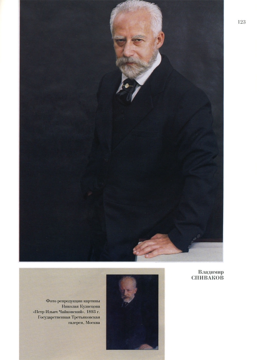 Rozhdestvenskaja-Jekaterina-Chastnaja-kollekcija-77-152-page-0047