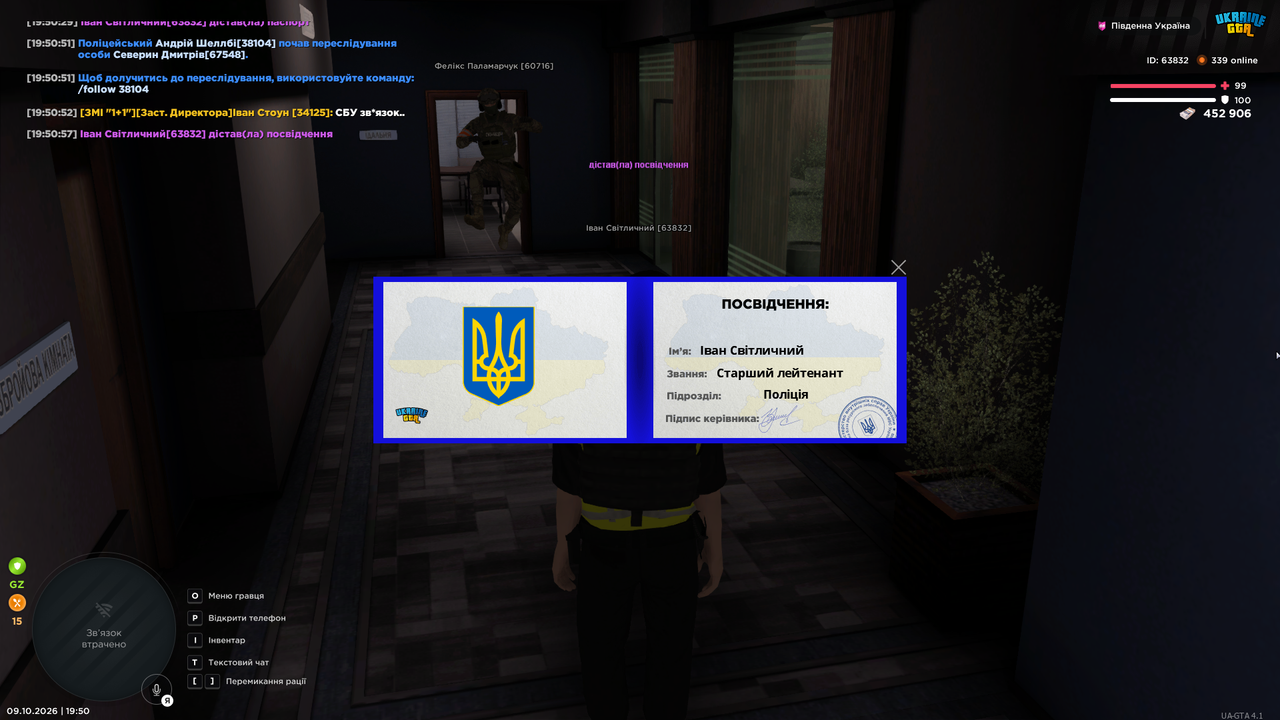Знімок екрана (240)