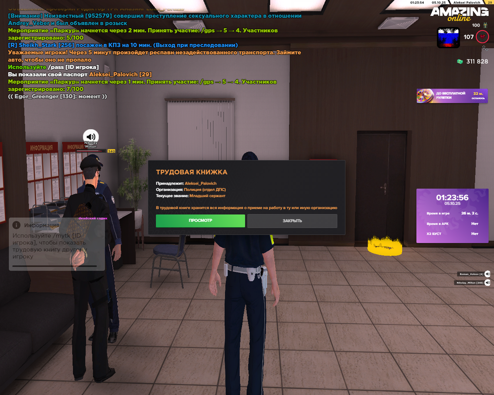 Снимок экрана (478)