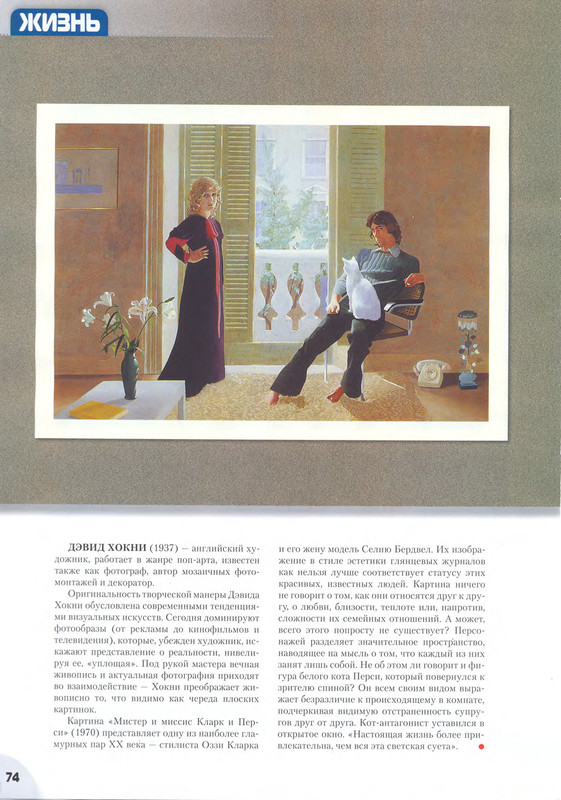 Мой друг кошка № 10 2010-76