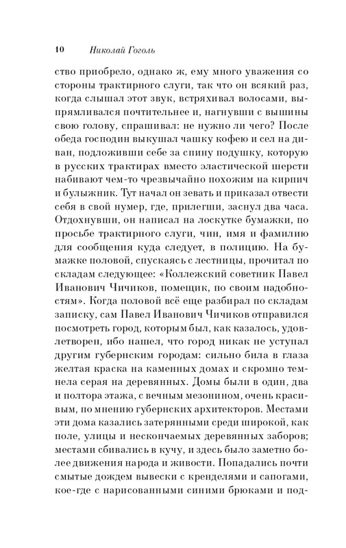 ITD000000001198373-page-0010