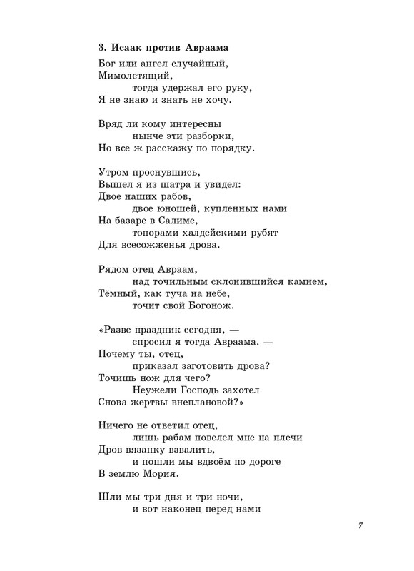 stratanovsky-smokovnitsa-2010-page-0008